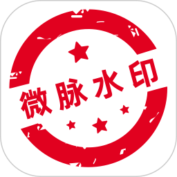 微商水印相机