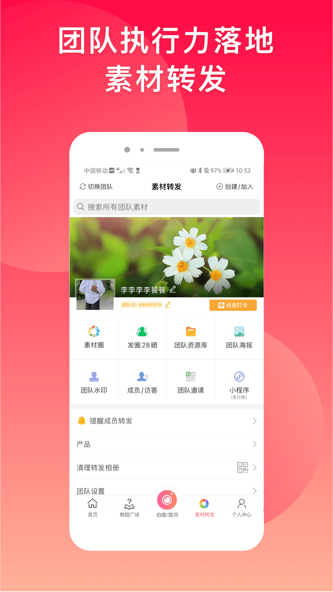 微商水印相机