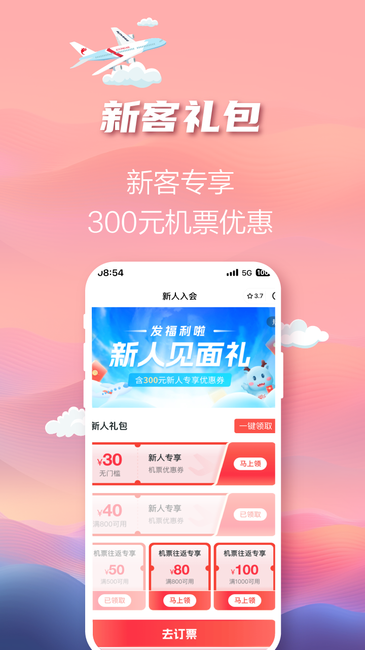 长龙航空
