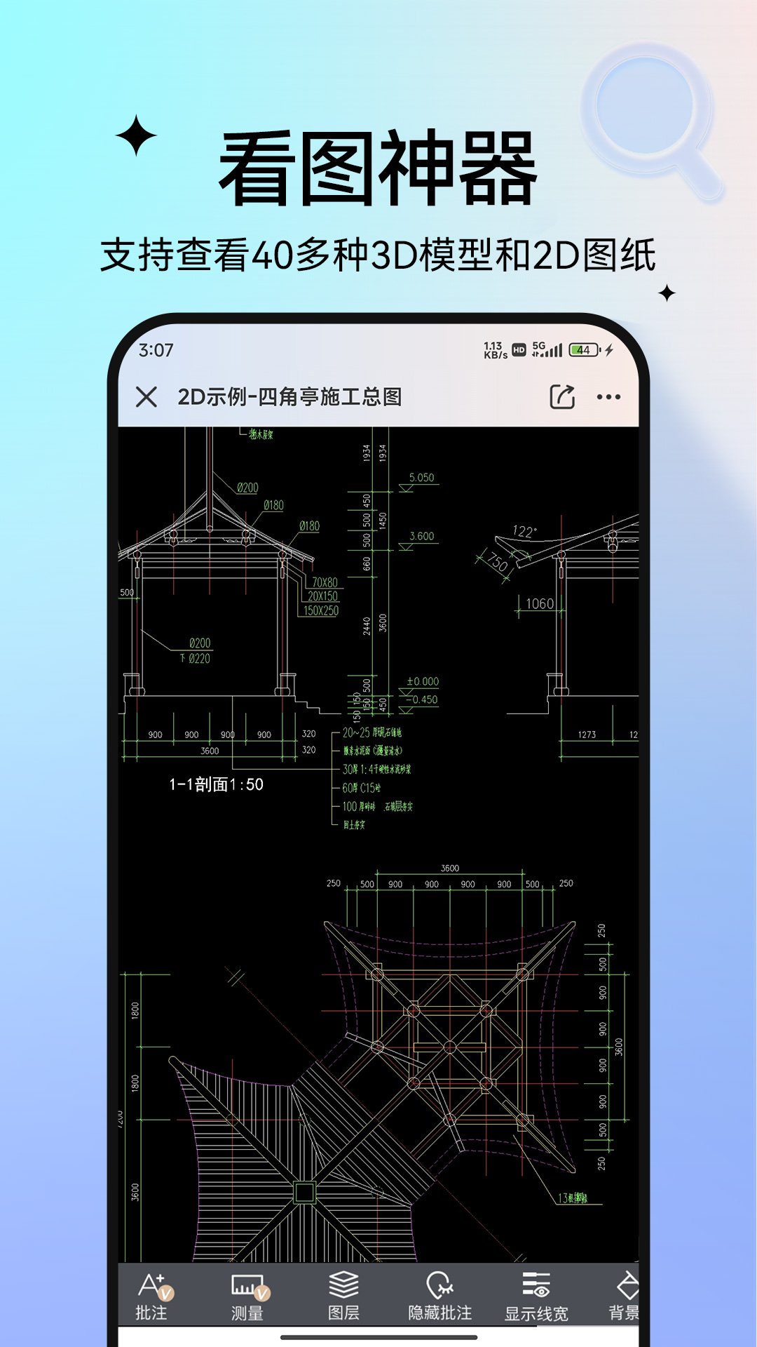 图纸通