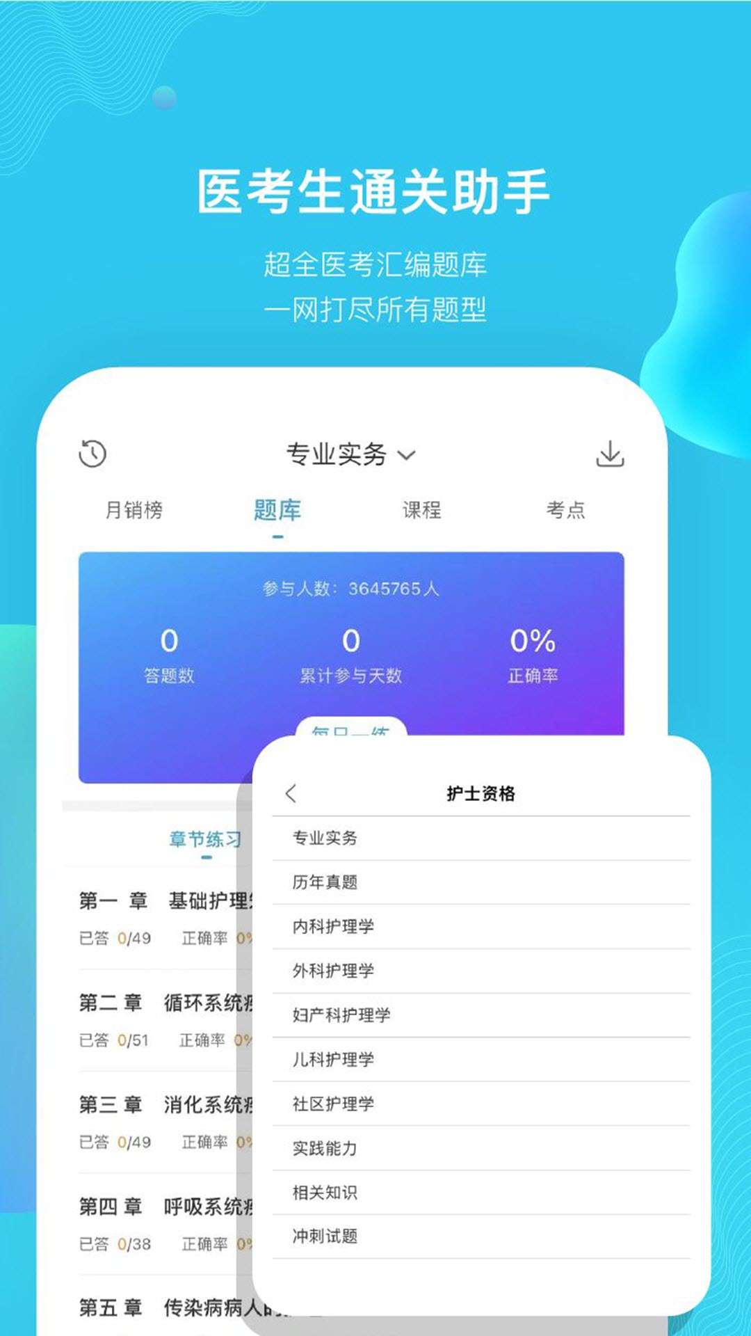 考试100