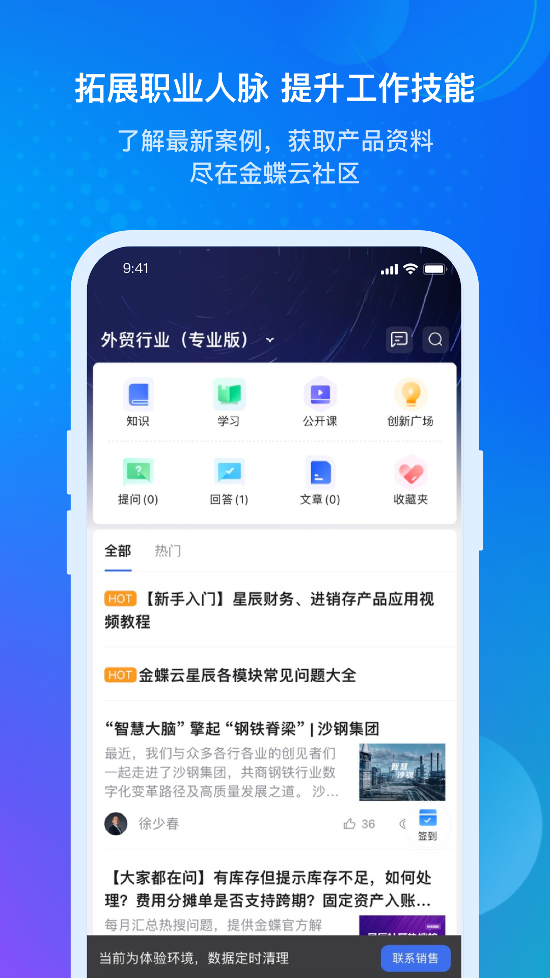 金蝶云