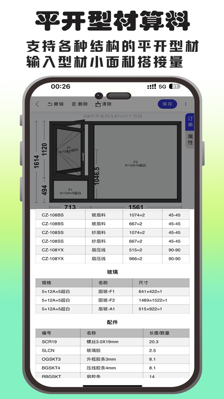 画门窗
