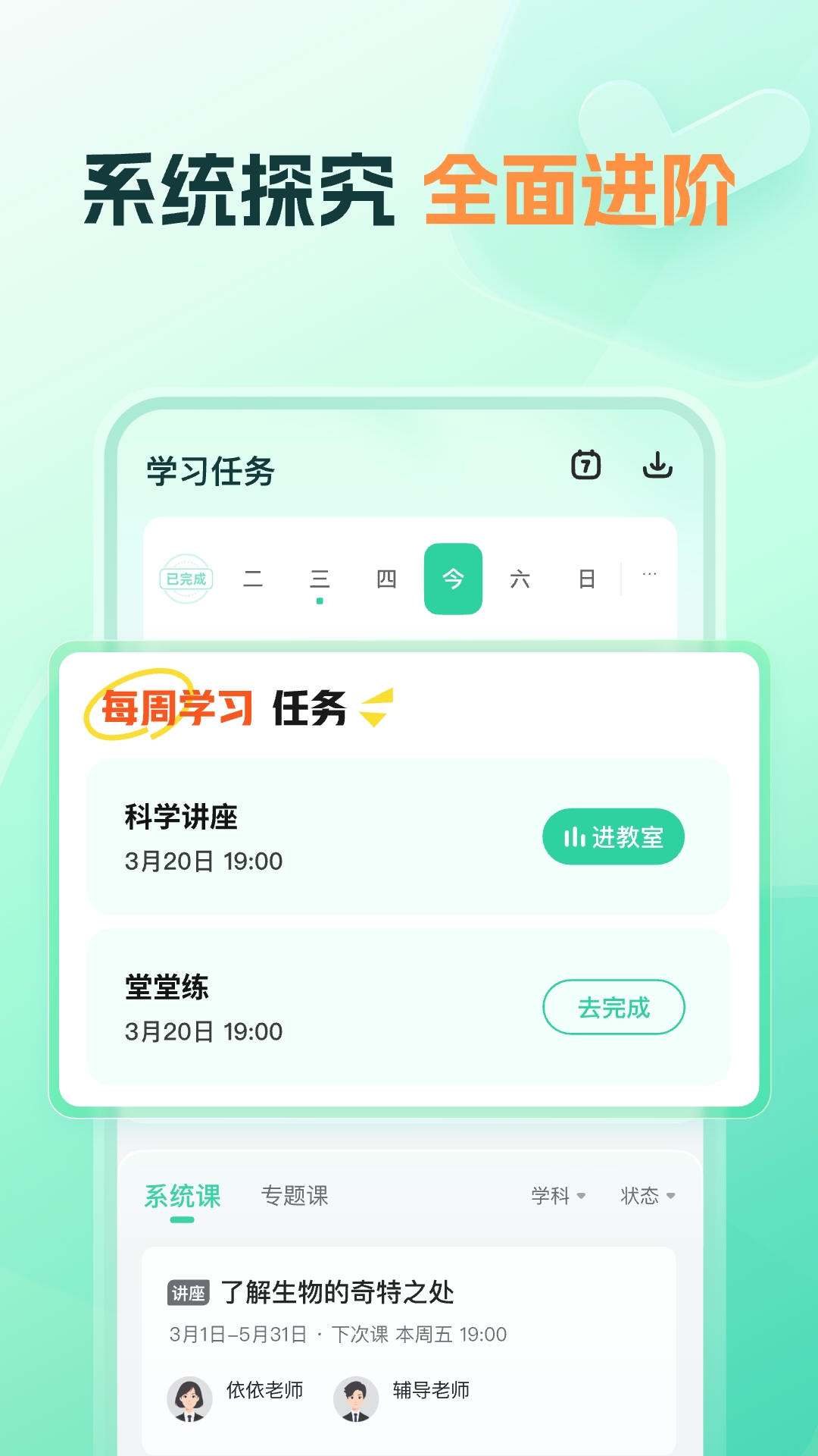 作业帮领航