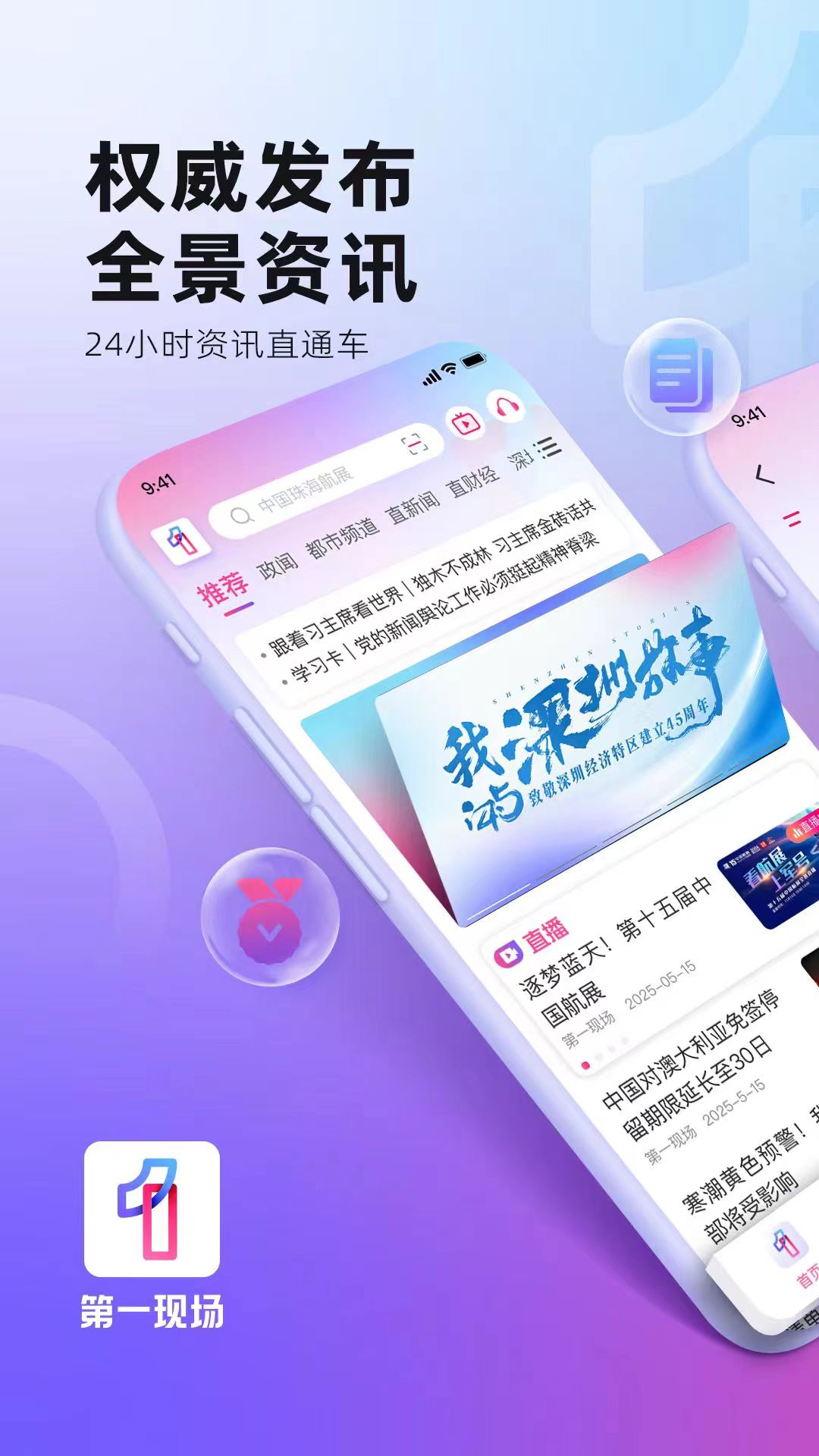 壹深圳