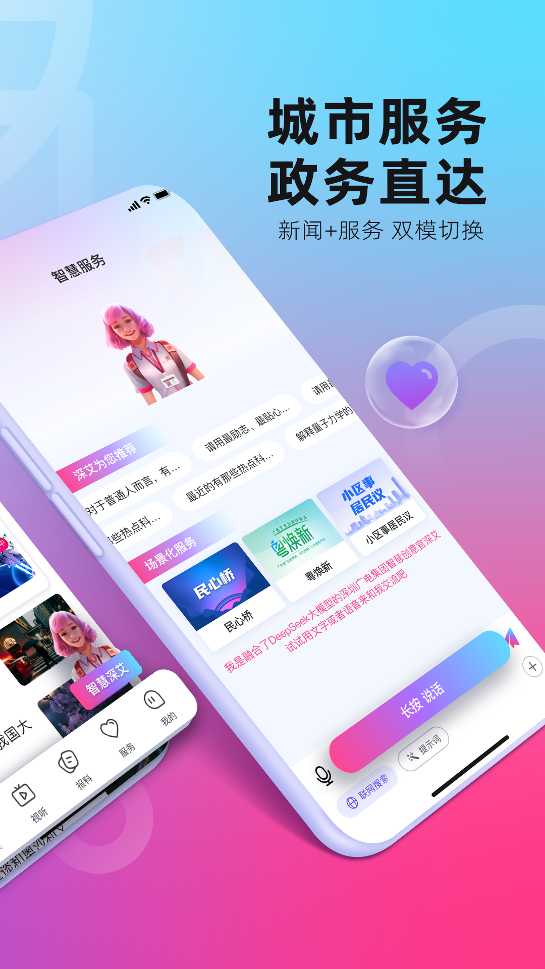 壹深圳
