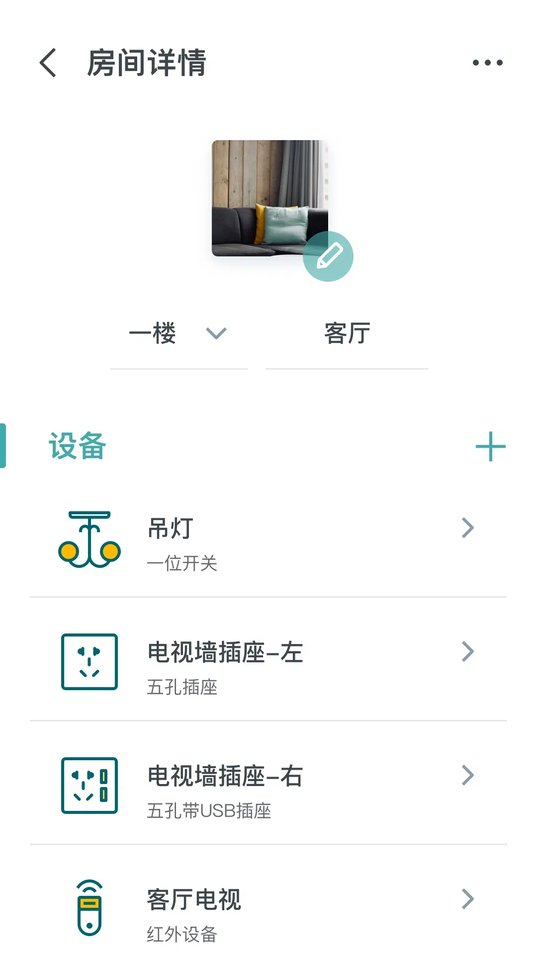 西门子智家