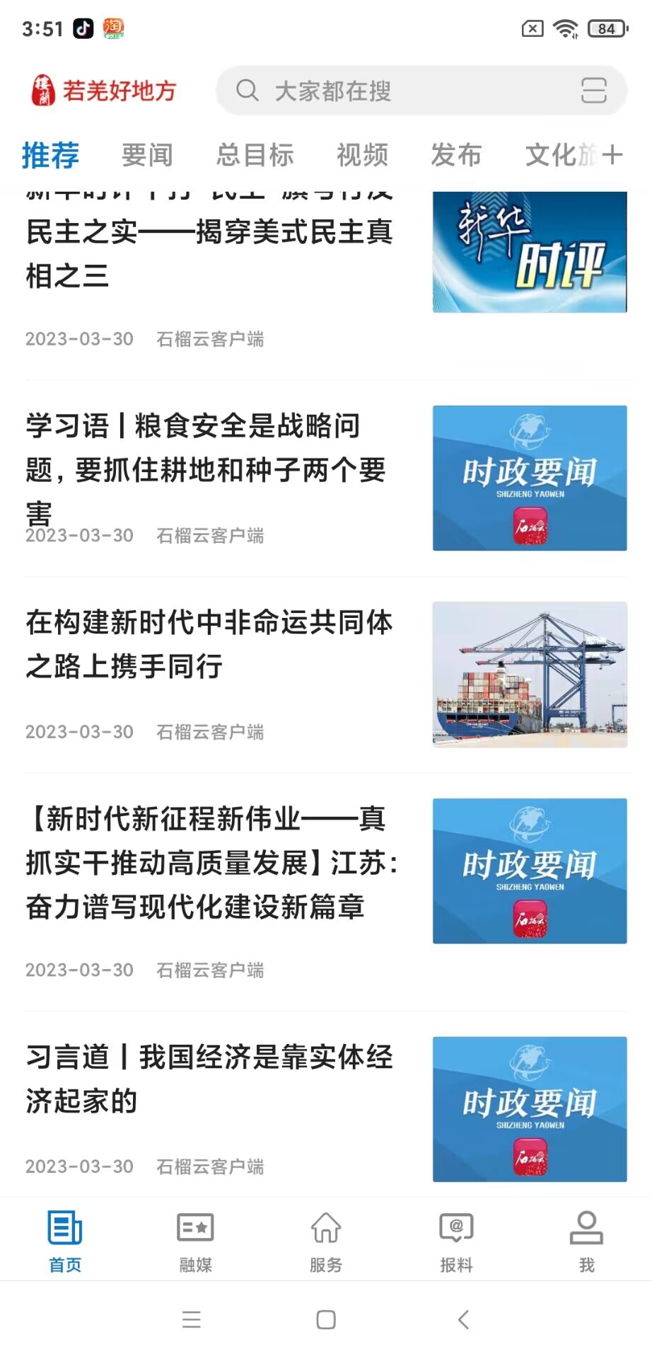 若羌好地方