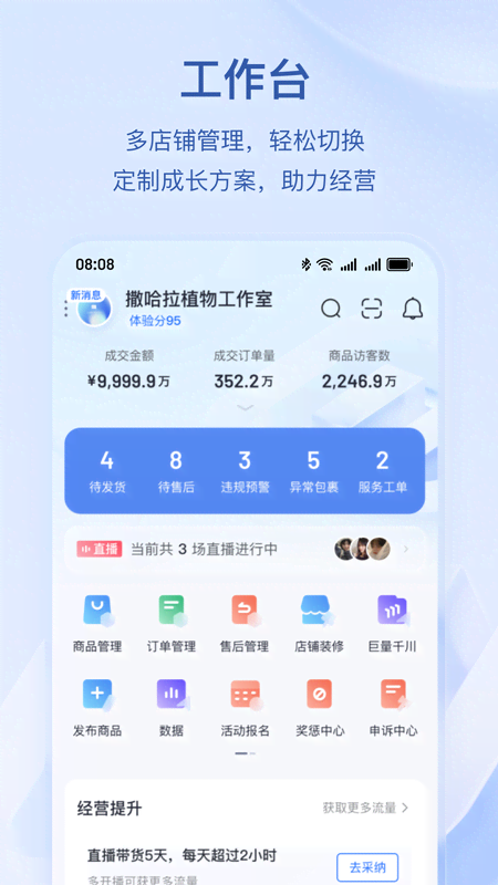 飞鸽客服工作台