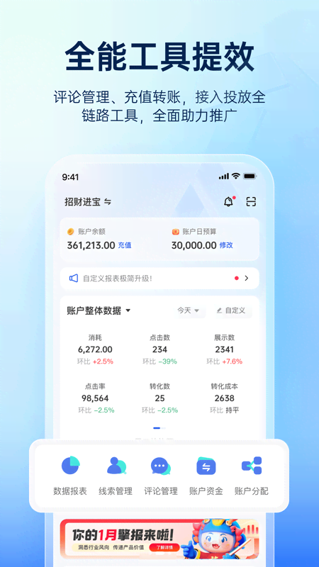 巨量引擎