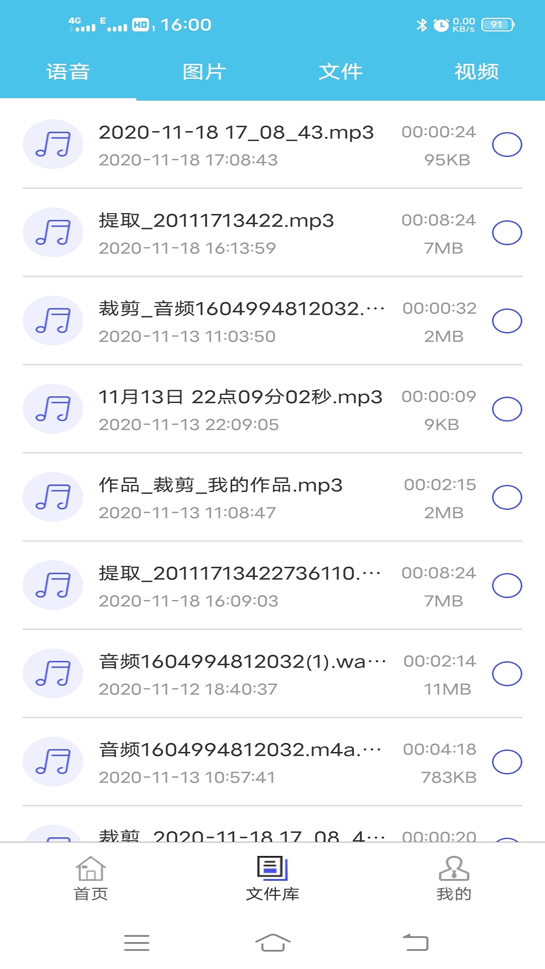微信群发助手