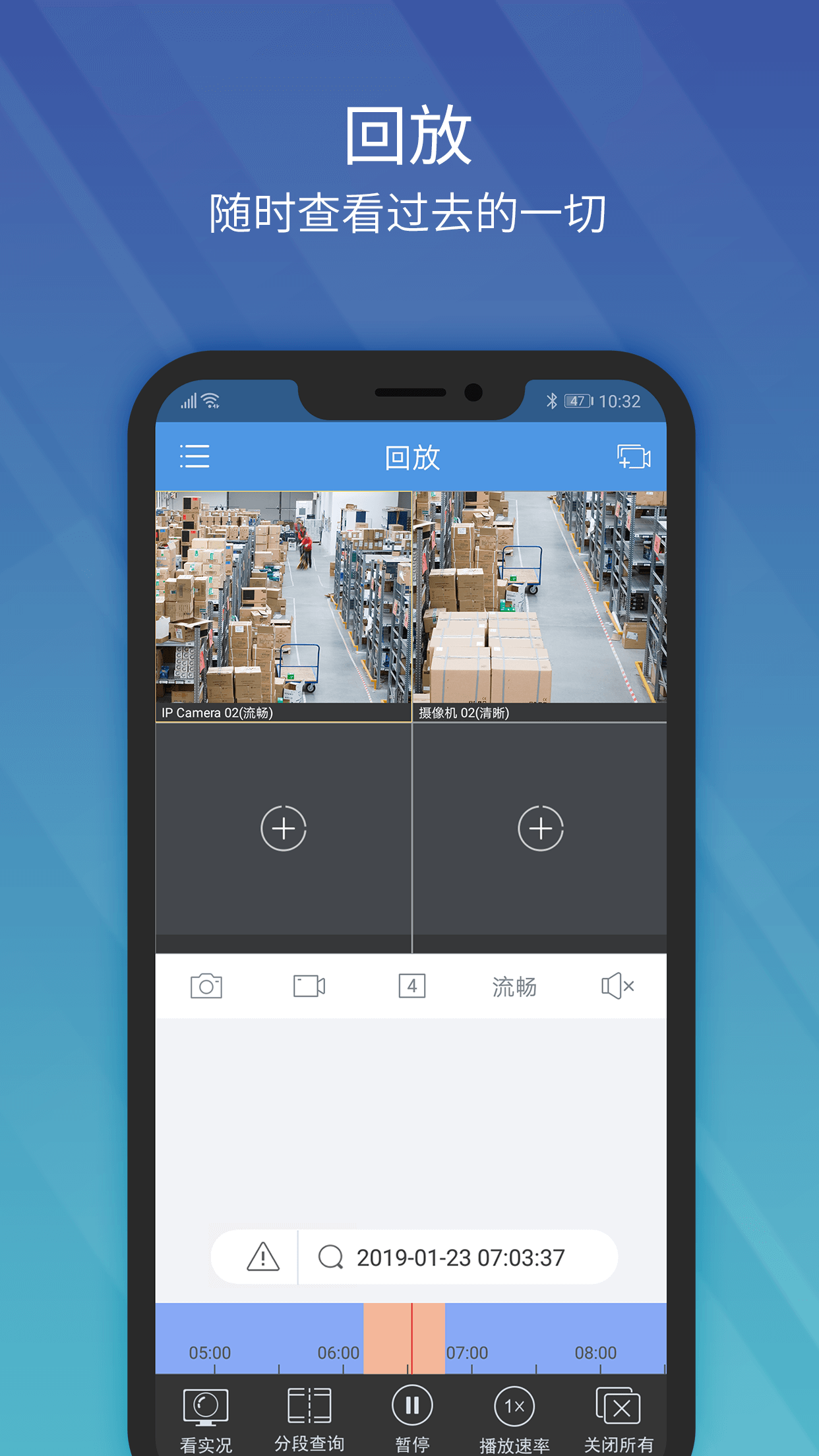 宇视科技EZView