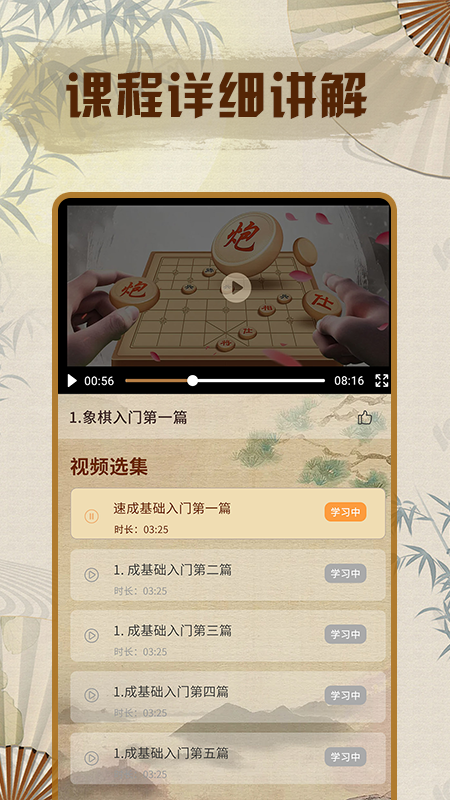 象棋单机版