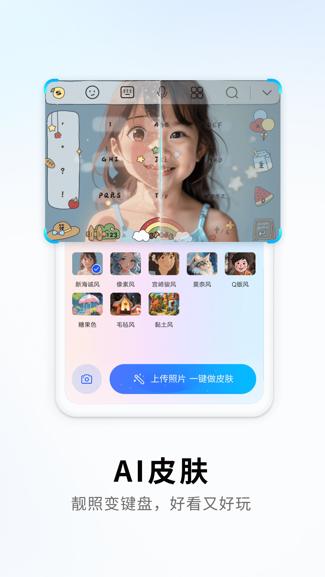 搜狗手机输入法
