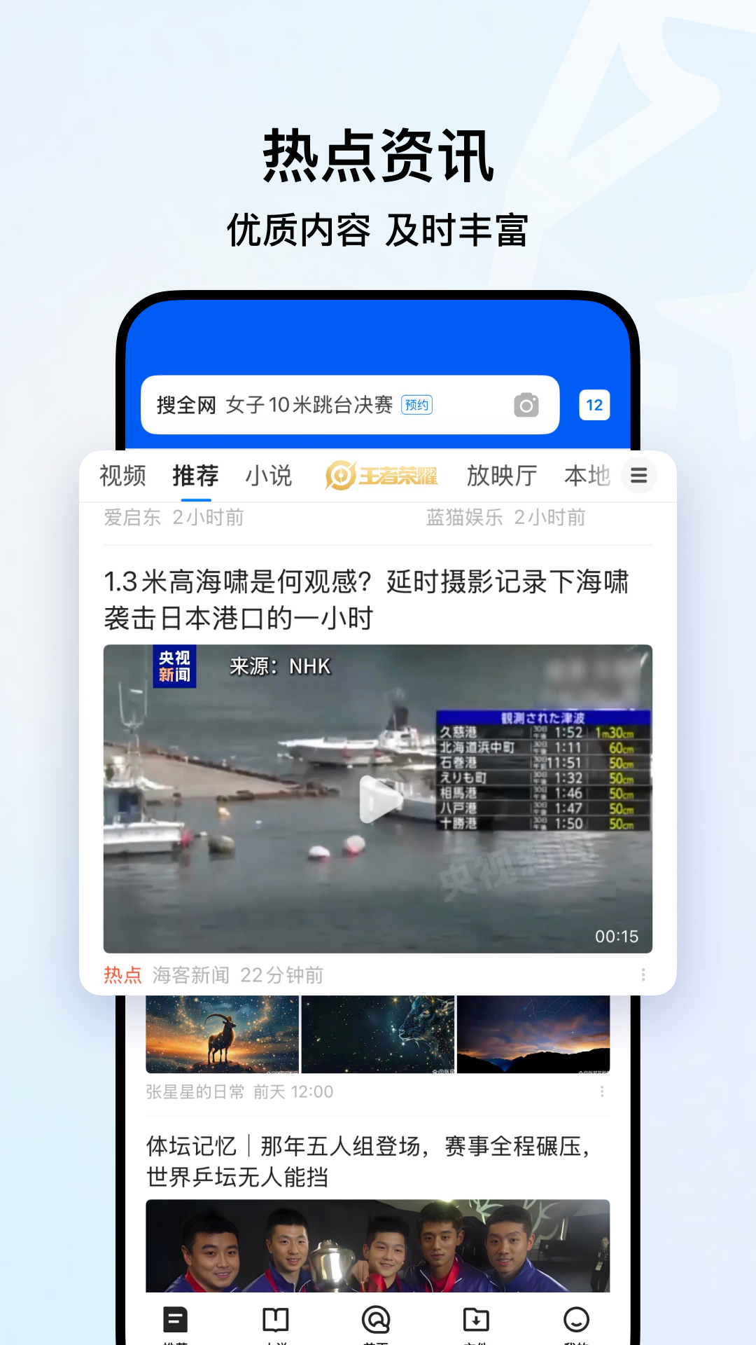 QQ浏览器