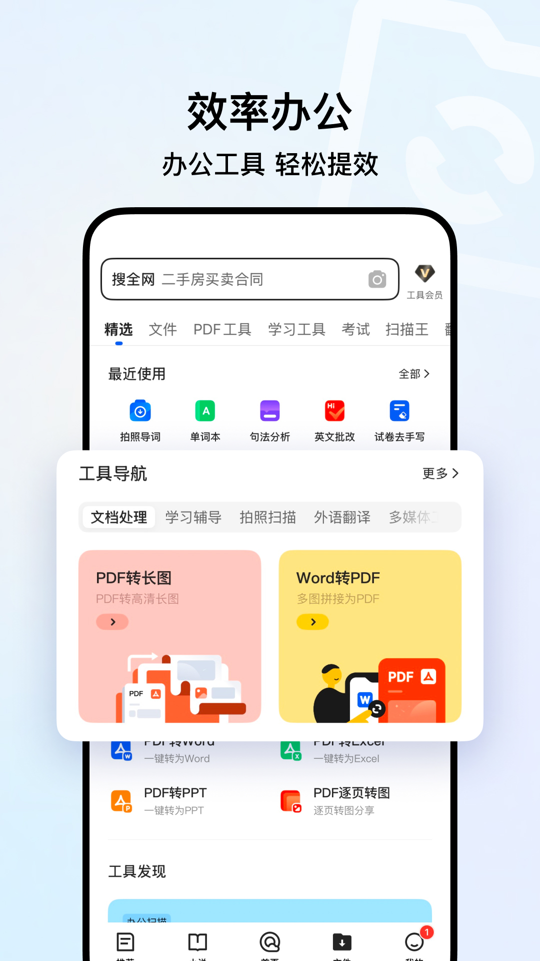 QQ浏览器