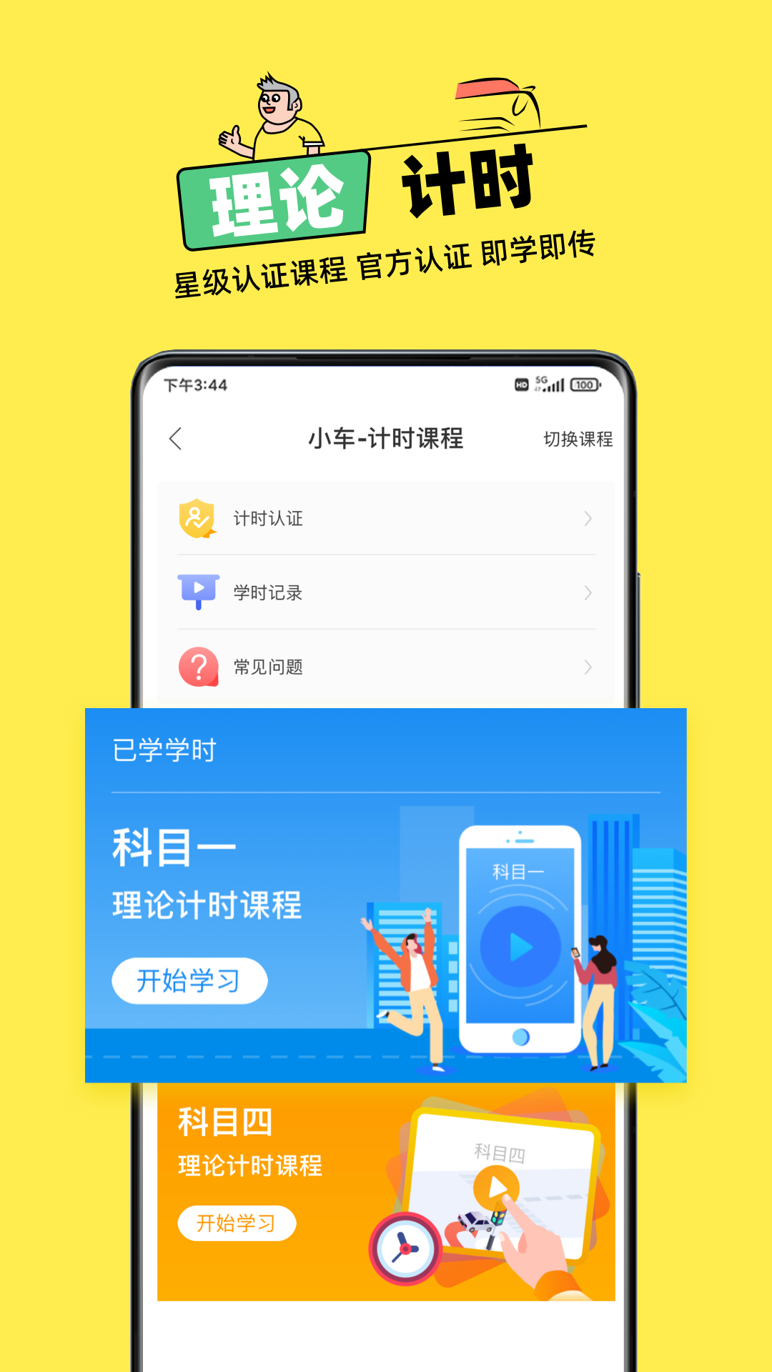 斑斑驾考