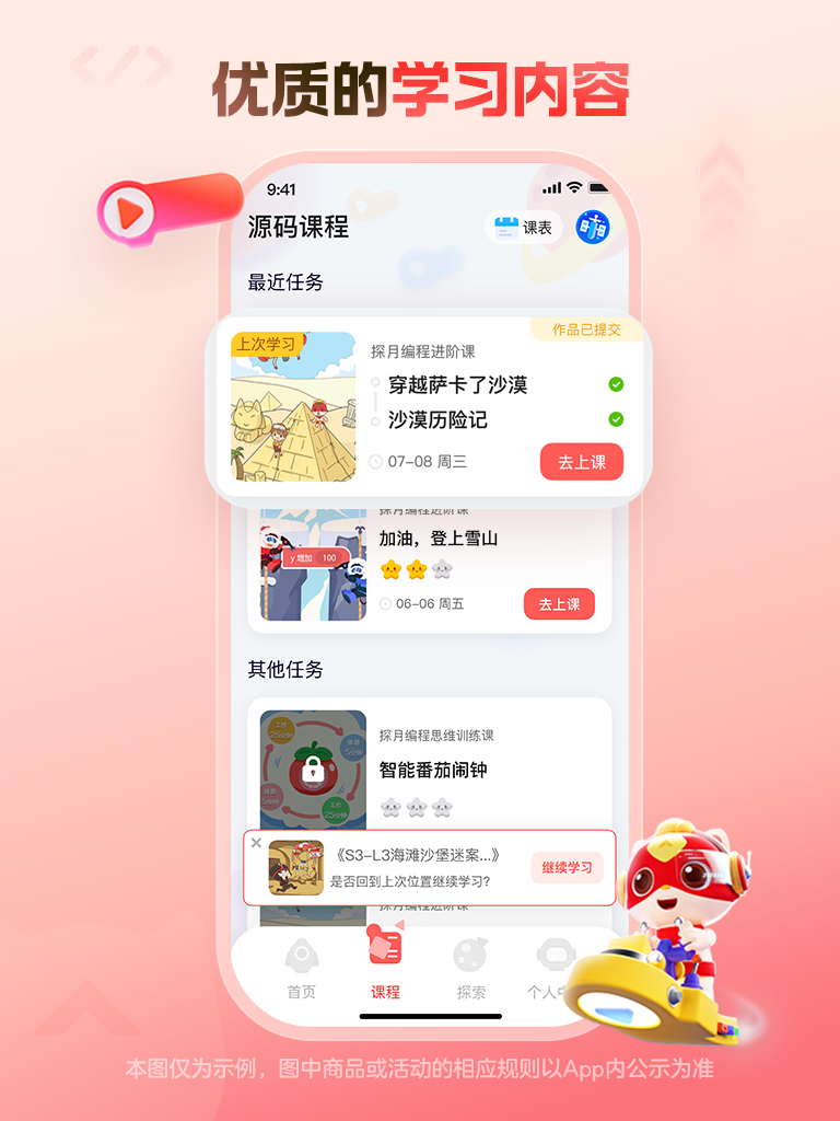 探月少儿编程