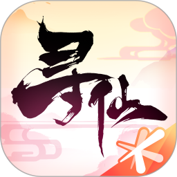 寻仙26.2.0
