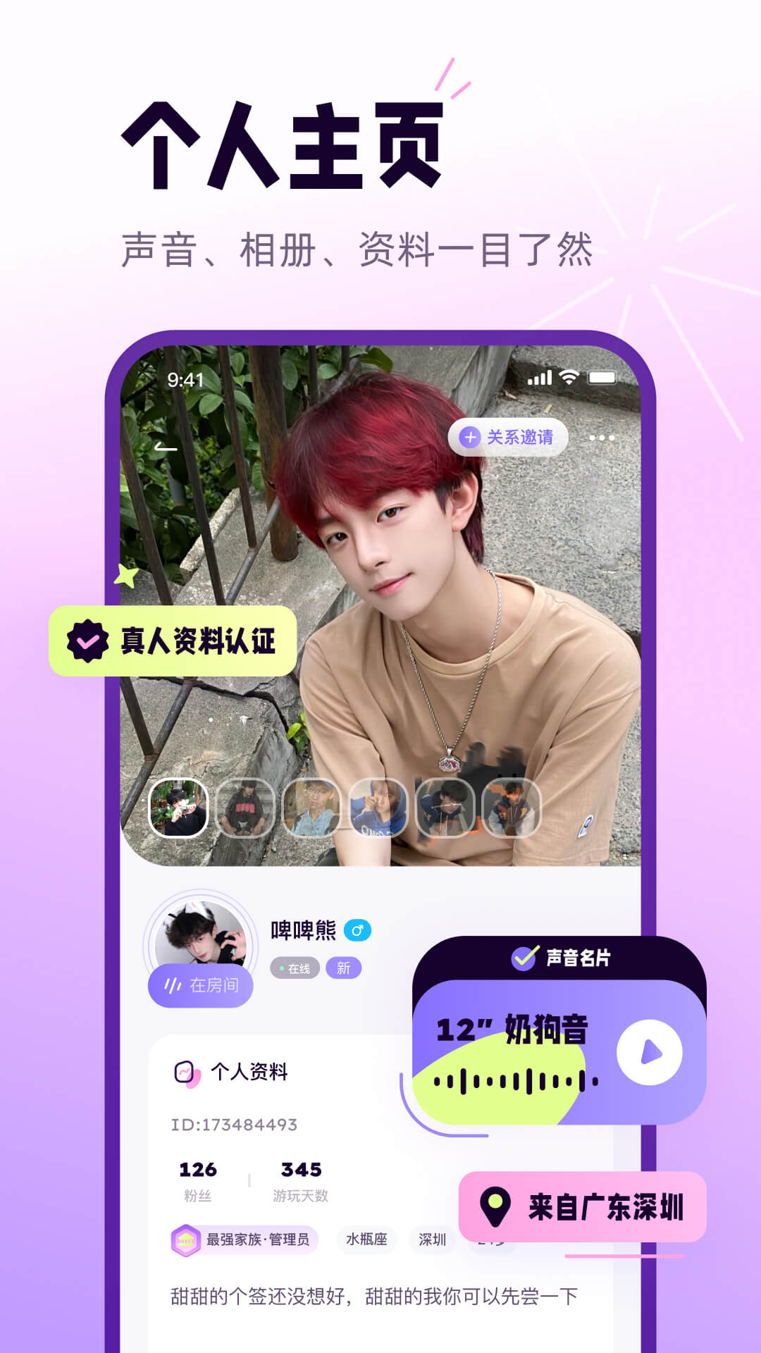 小西米语音