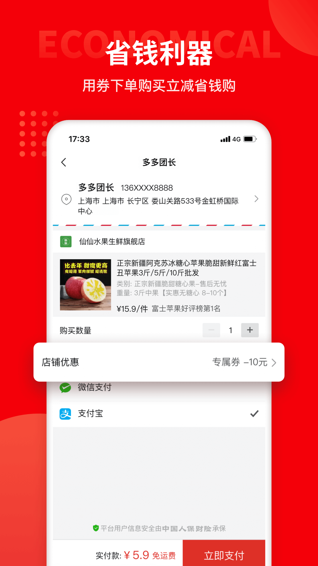 多多团长