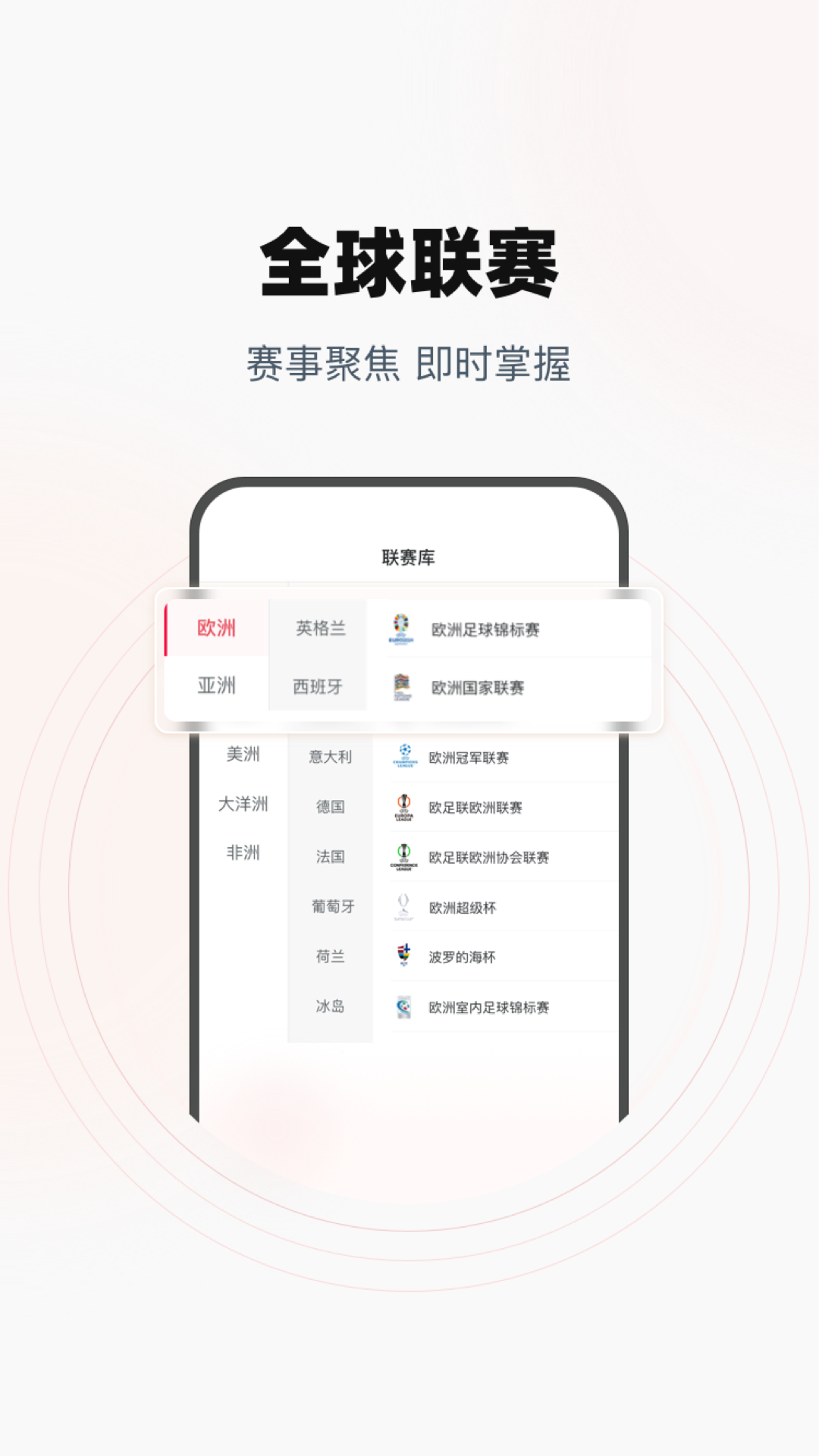 一脚体育