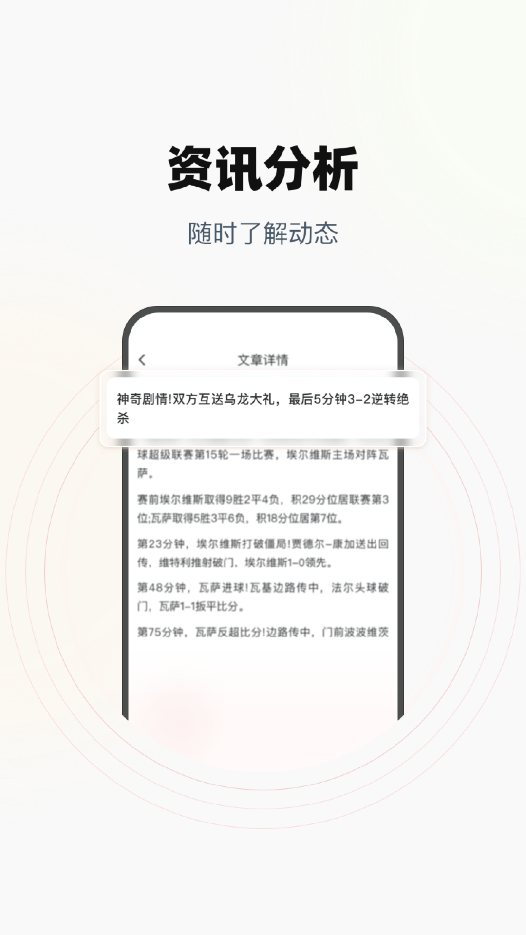 一脚体育