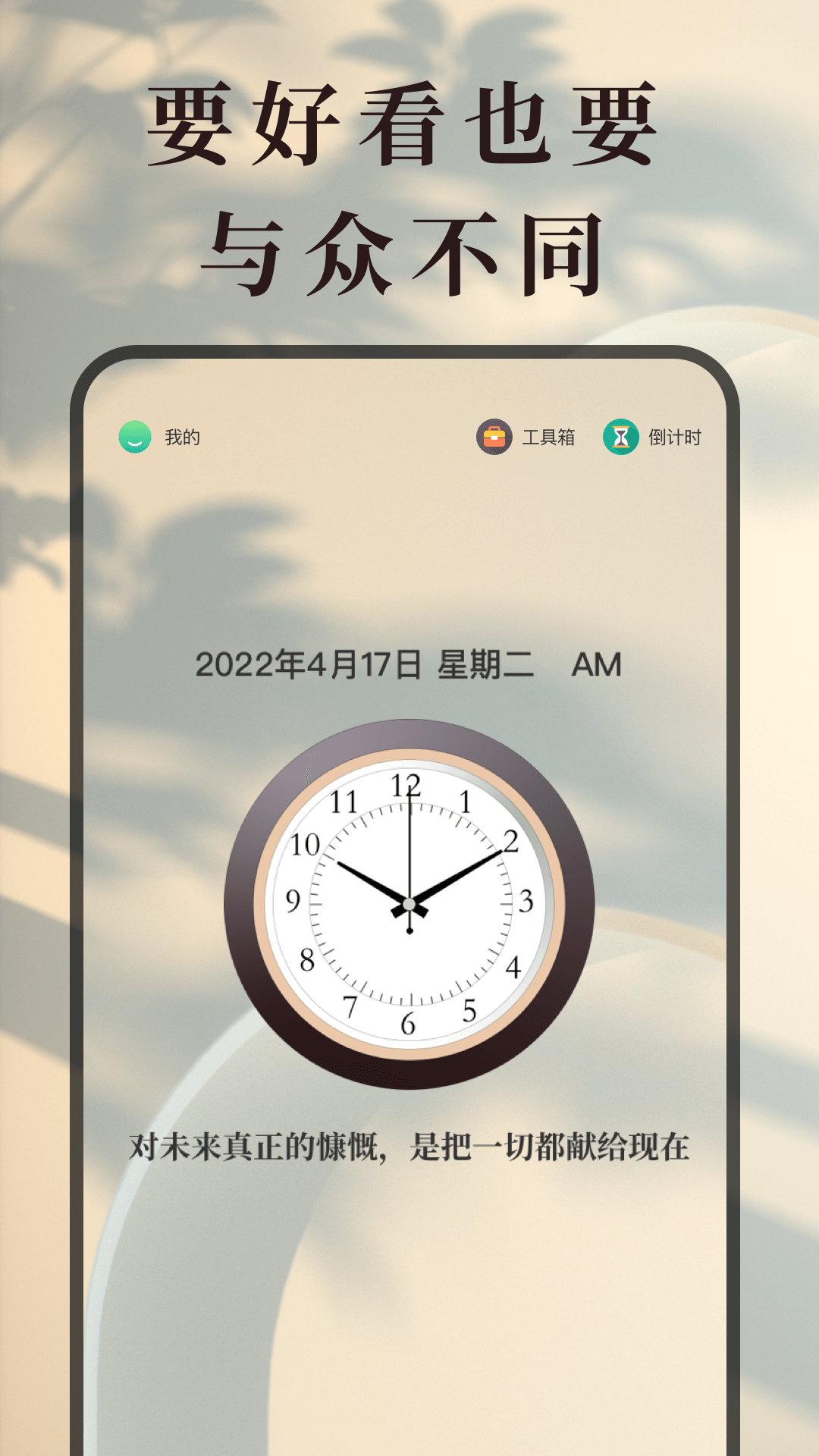 计时器