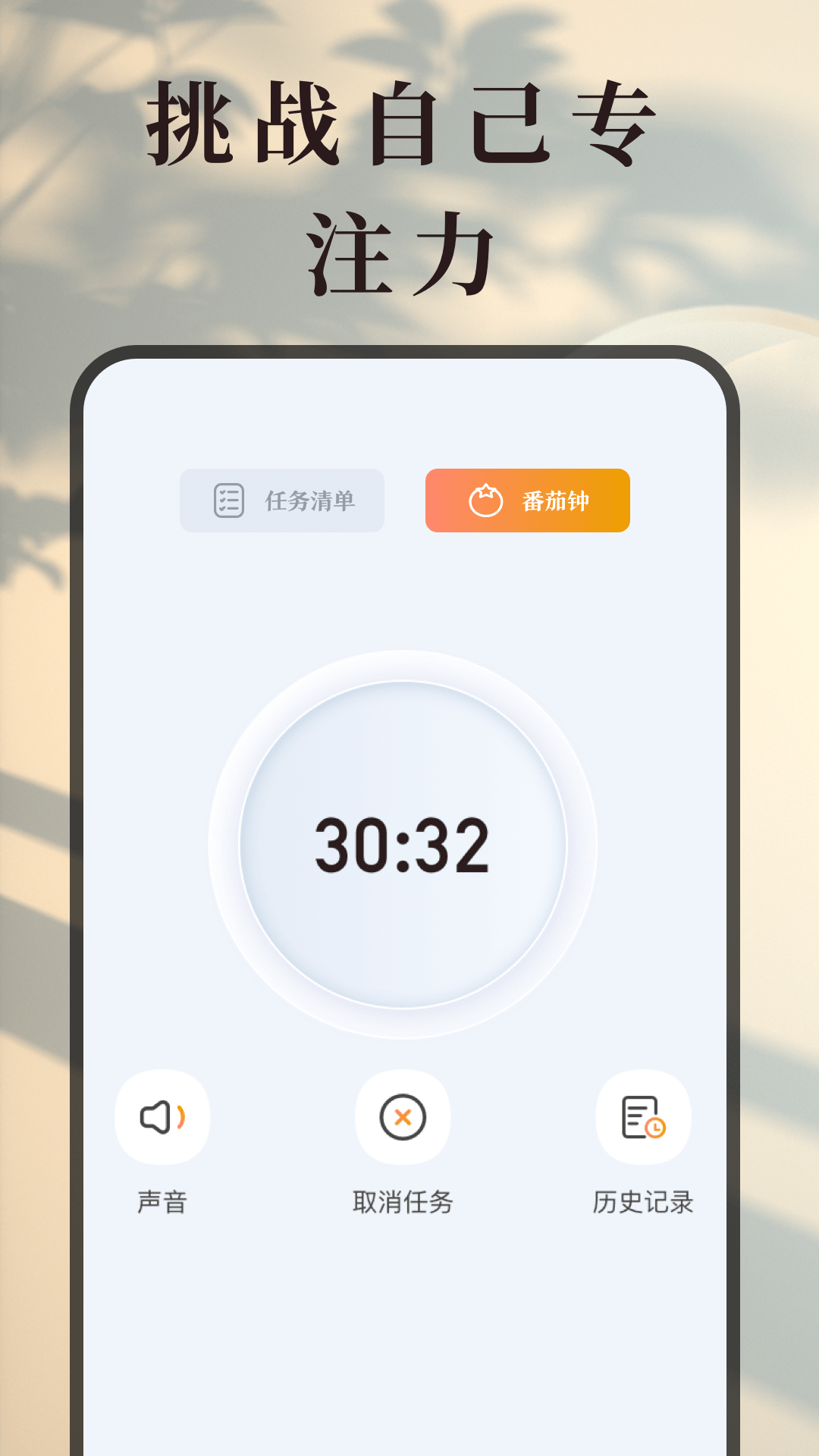 计时器