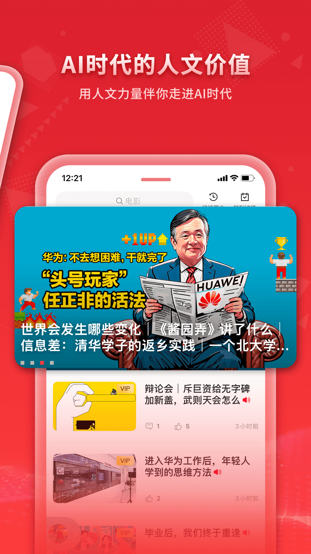 Vista看天下
