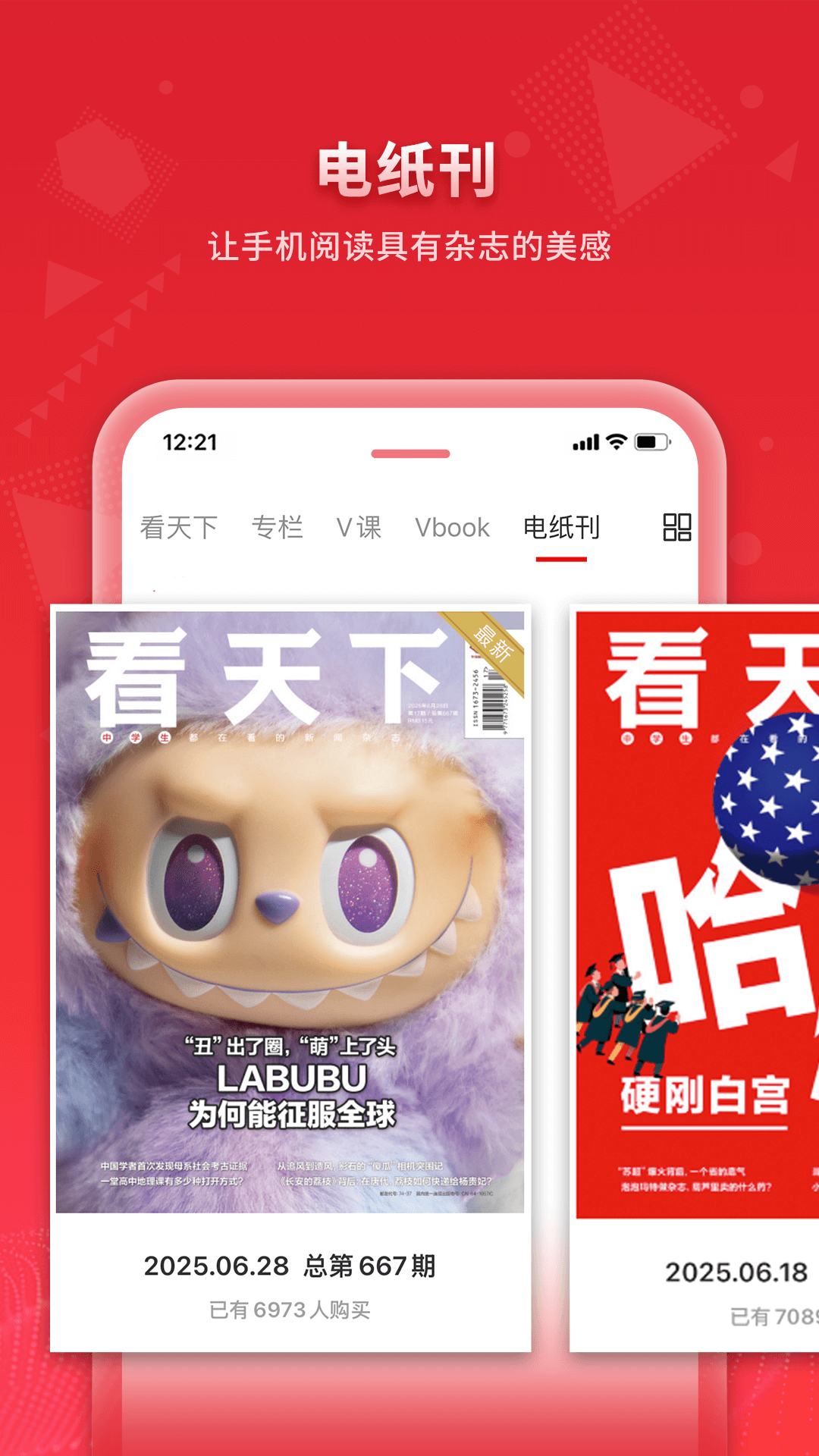 Vista看天下