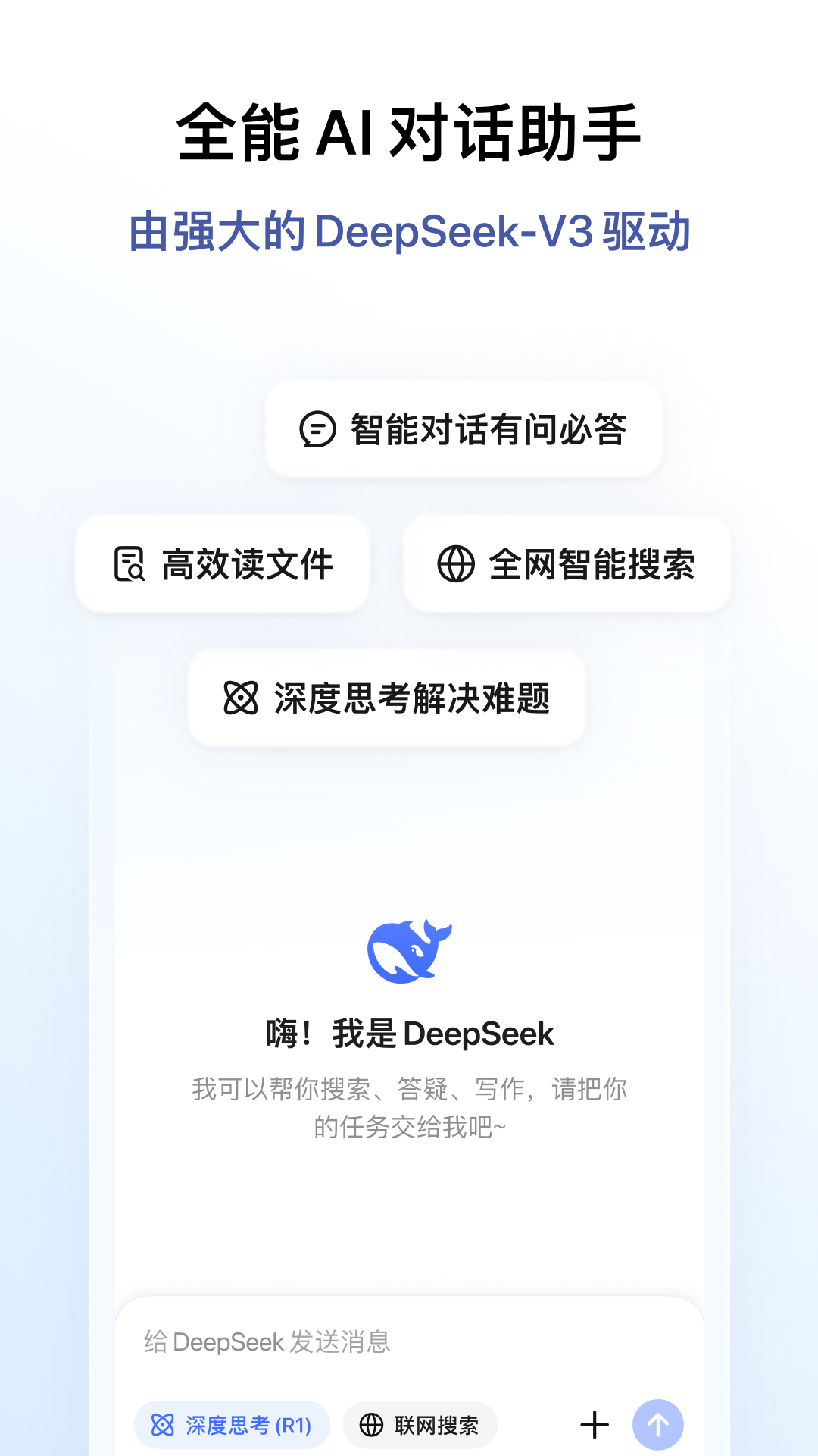 DeepSeek