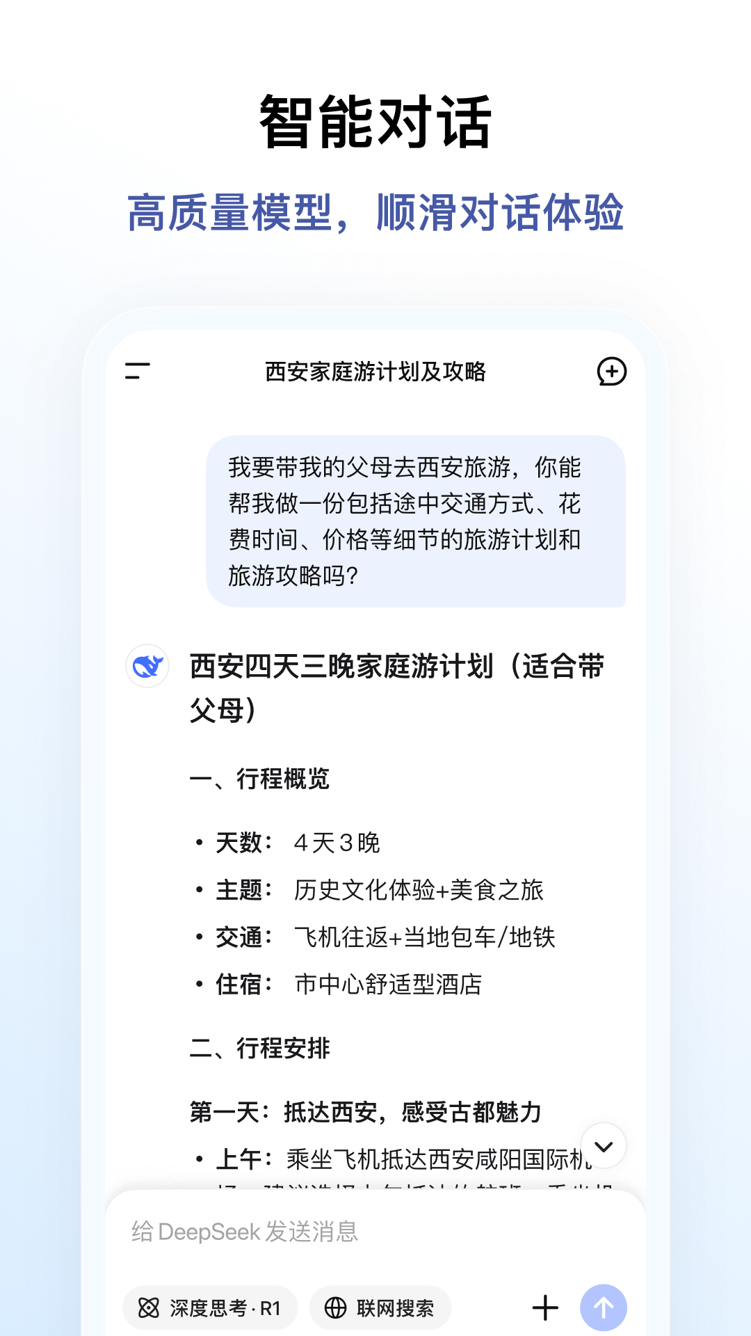 DeepSeek
