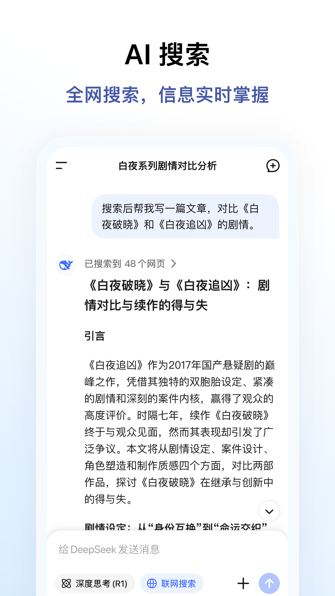 DeepSeek
