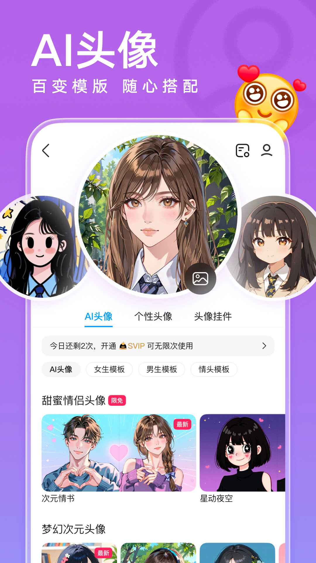 QQ安卓版