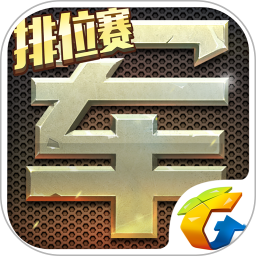 天天军棋电脑版1.46.7