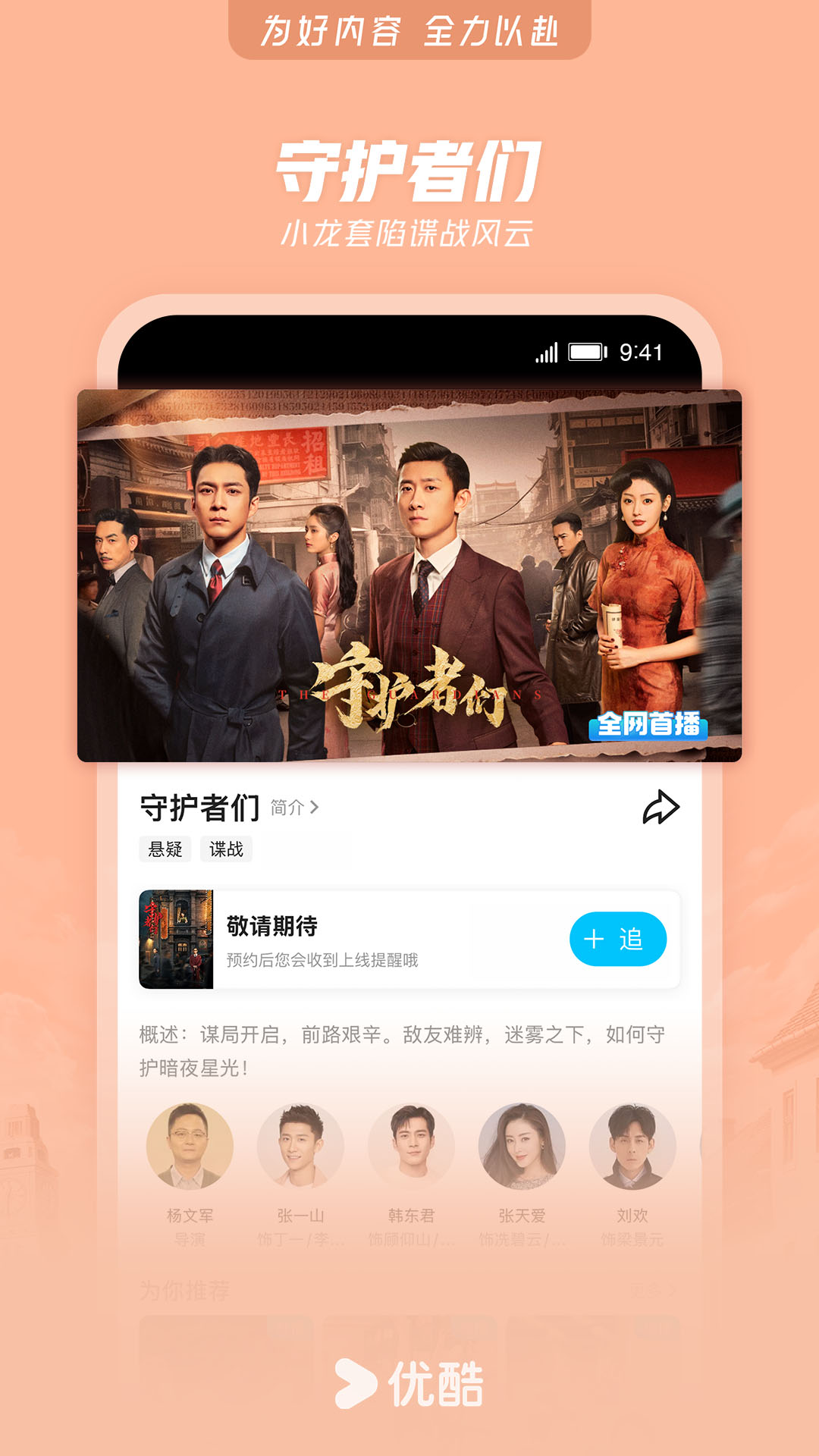 优酷视频