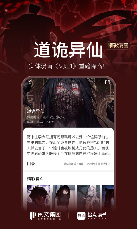 起点读书