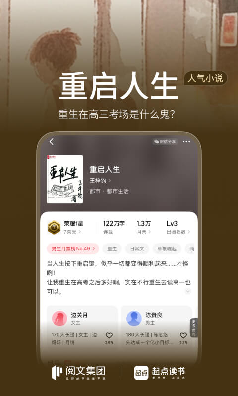 起点读书