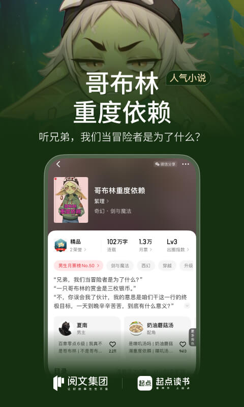 起点读书