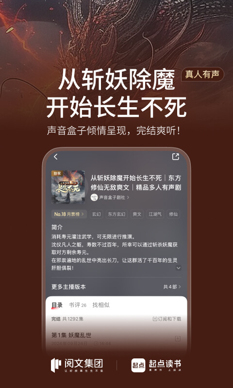 起点读书