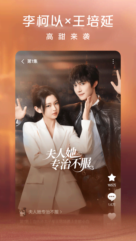 红果免费短剧