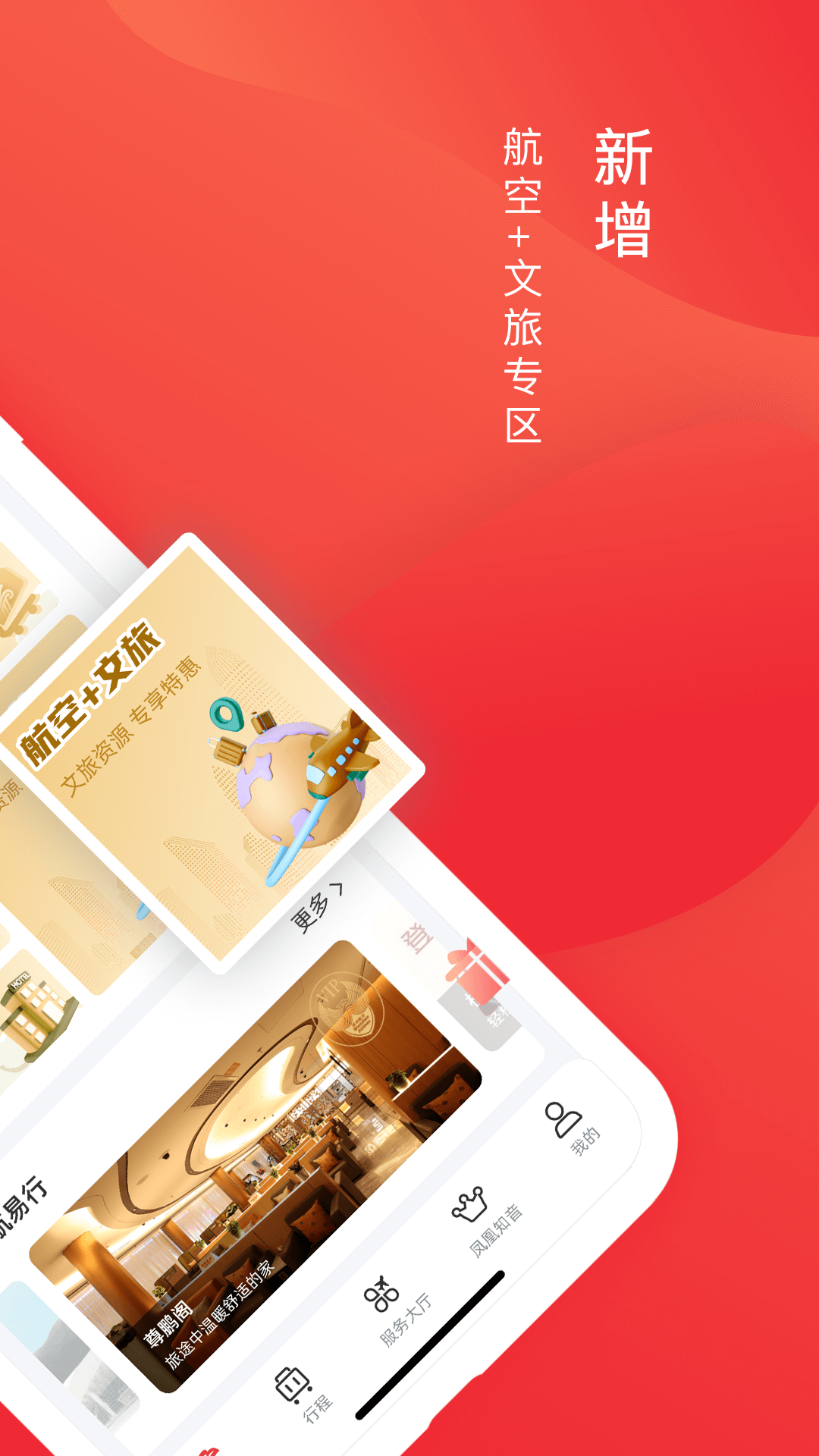 深圳航空