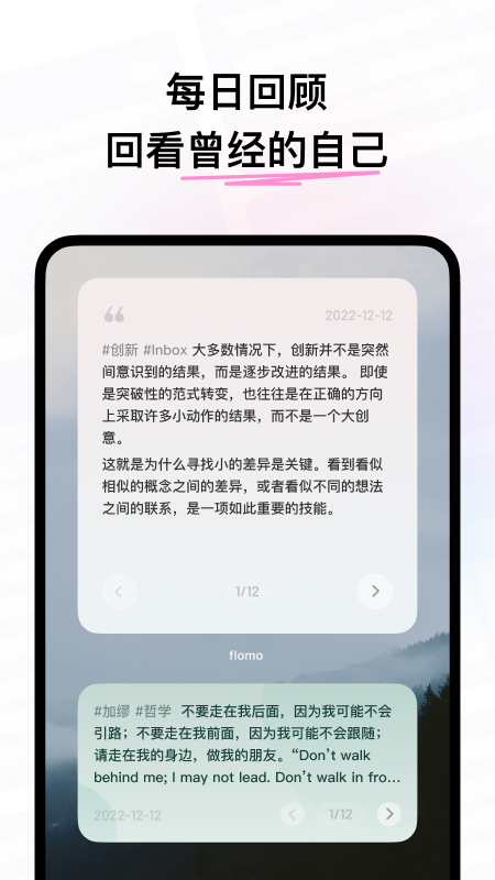 flomo浮墨笔记