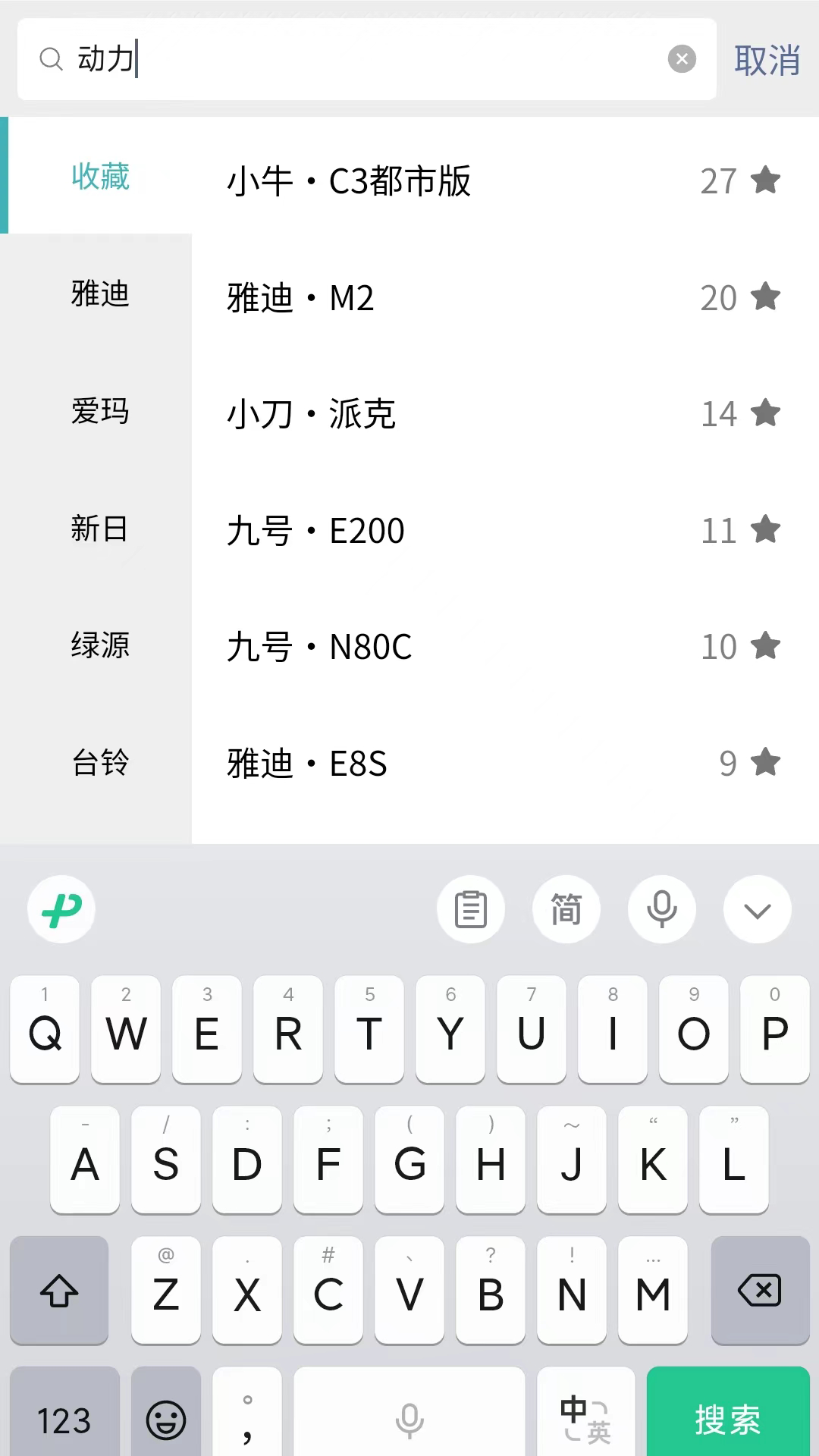 电车