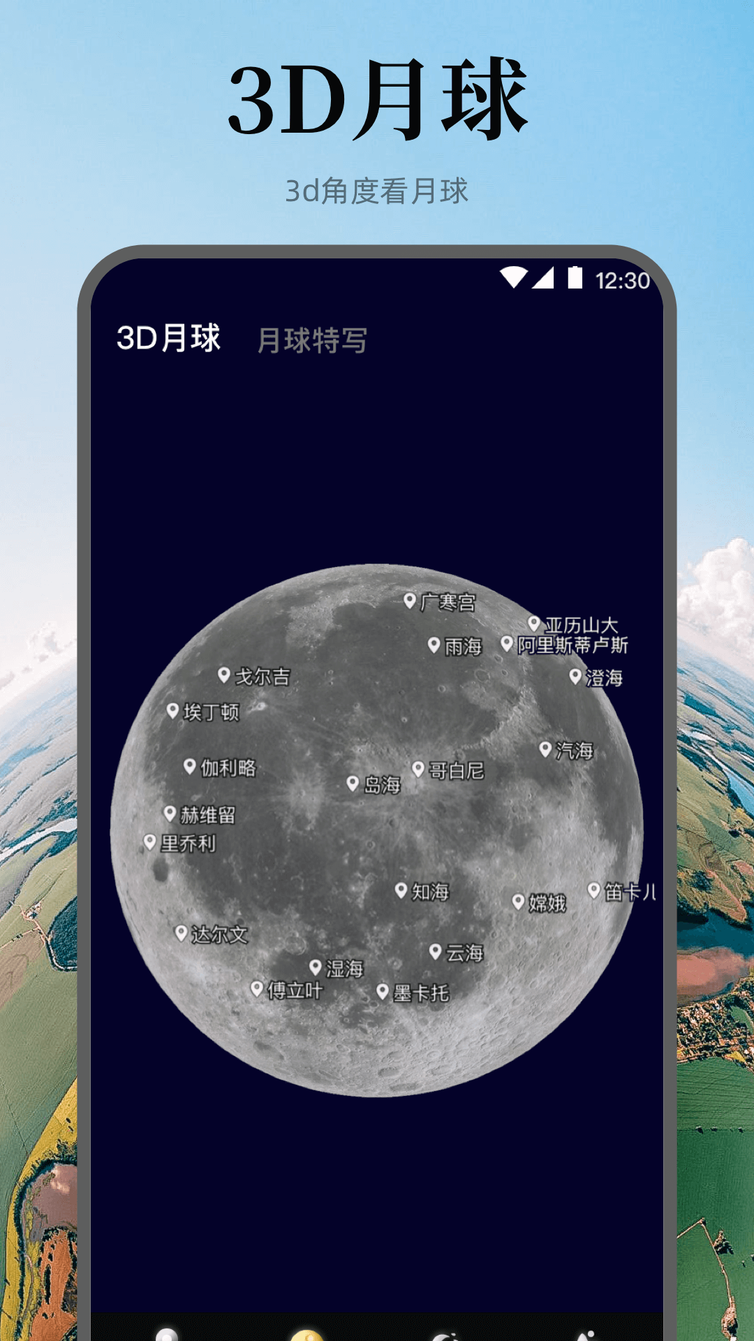 实景地图