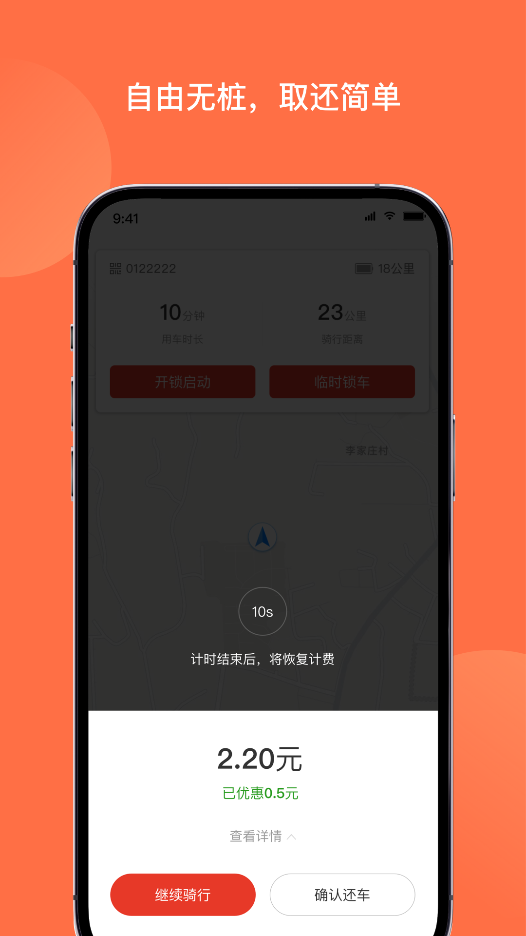 人民出行