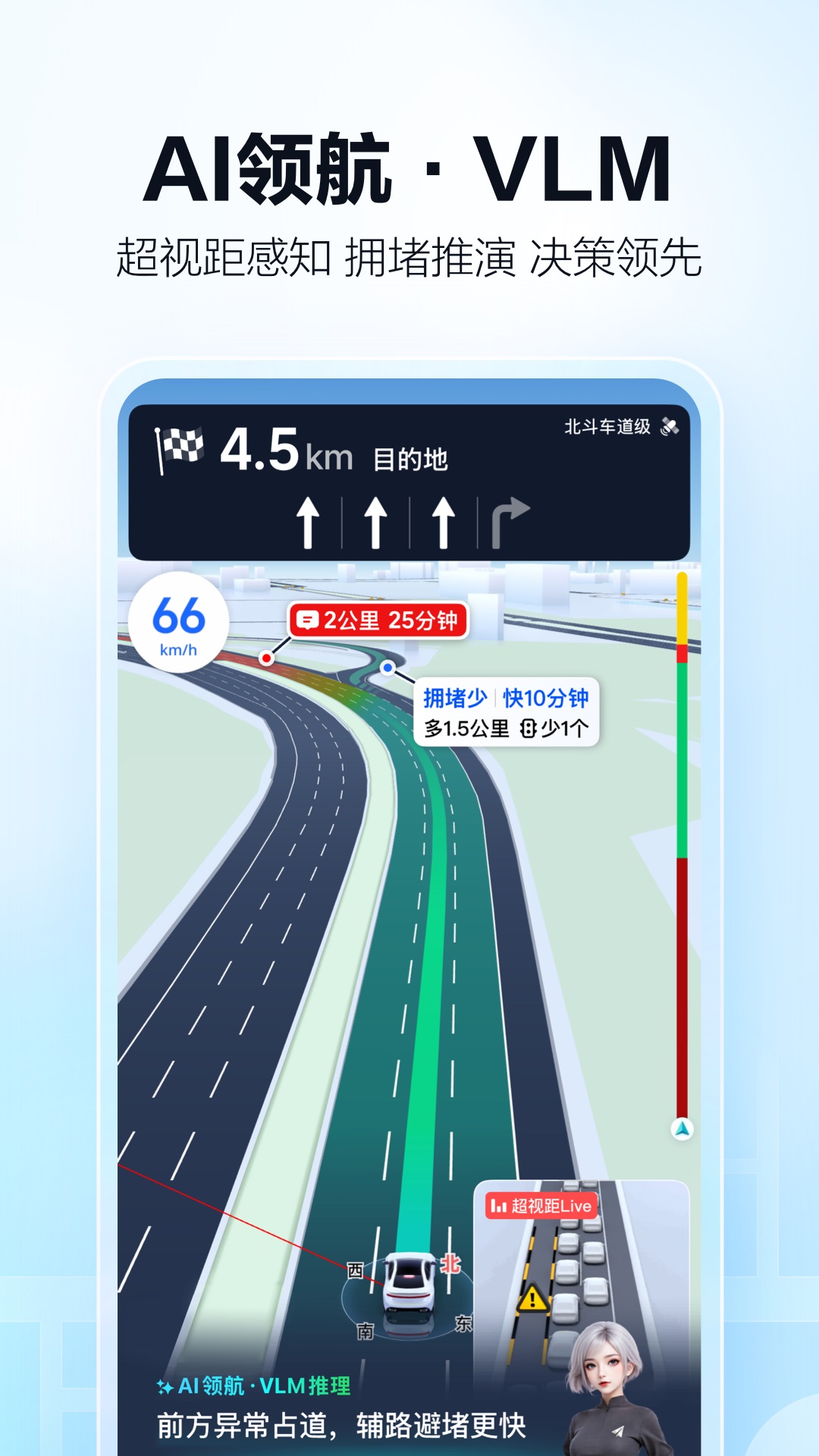 高德地图