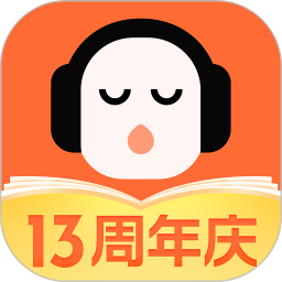 懒人听书