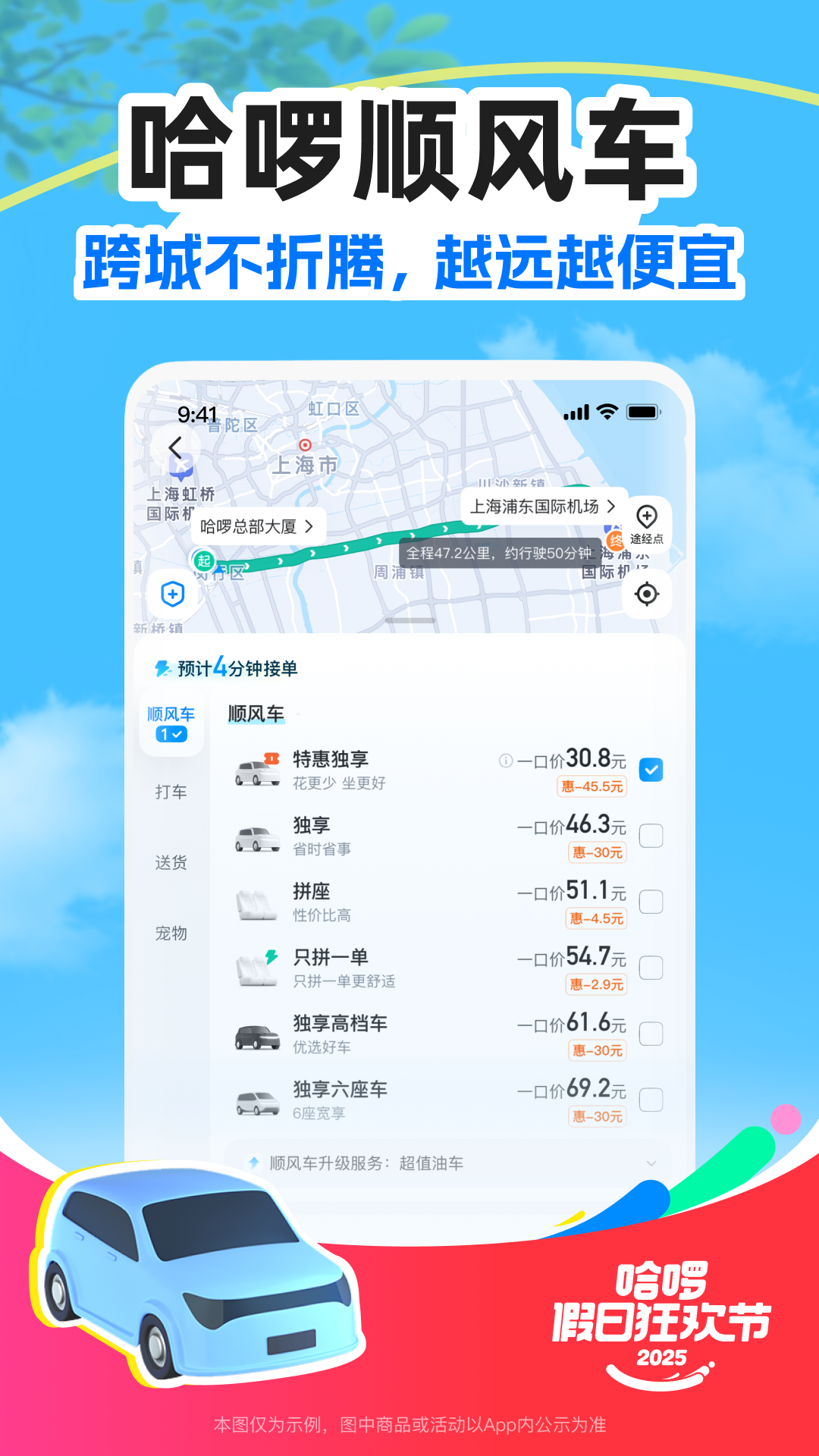 哈啰